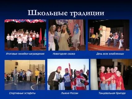 Проект праздник школы