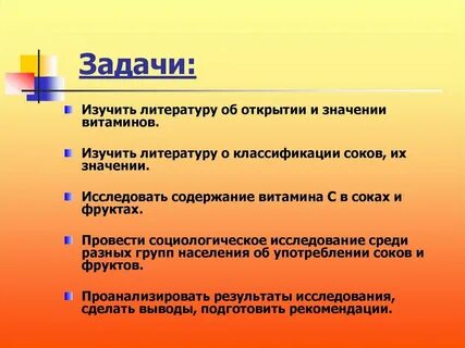 Задачи сок