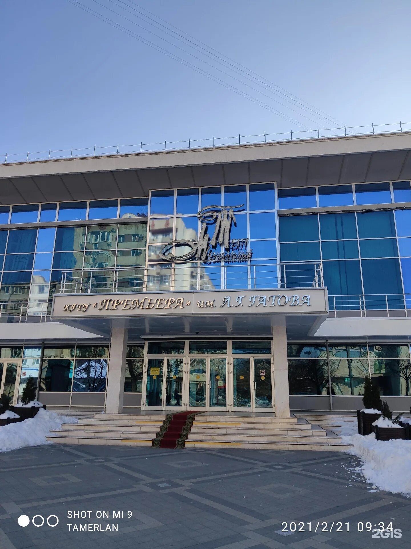 Музыкальный театр краснодар директор. Краснодар ул. Краснодарское творческое объединение премьера им л. Музыкальный театр премьера краснодар. Гатова, краснодар.