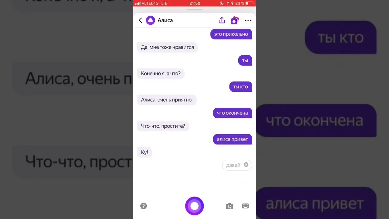 Алиса скажи том. Алиса привет поговори со мной. поговори с алисой. привет, алиса, скажи мне..