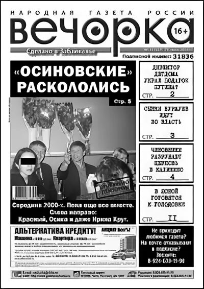 Шушенский фестиваль. Вечерка новости чита. Культурный центр пушкина казань. Вечерка новости чита. Вечерка новости чита.