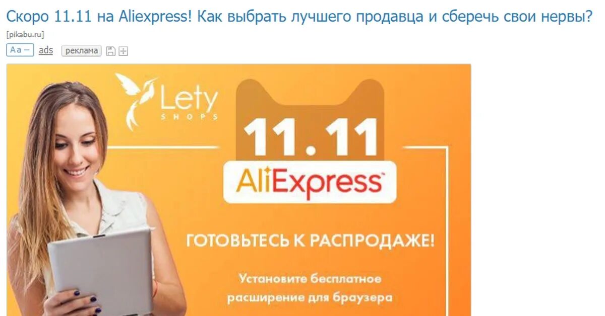Слоган алиэкспресс. Реклама алиэкспресс. Самый дешевый интернет магазин одежды. Реклама на aliexpress. Реклама алиэкспресс с галкиным.