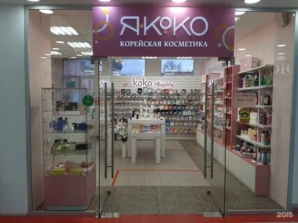 Косметика псков