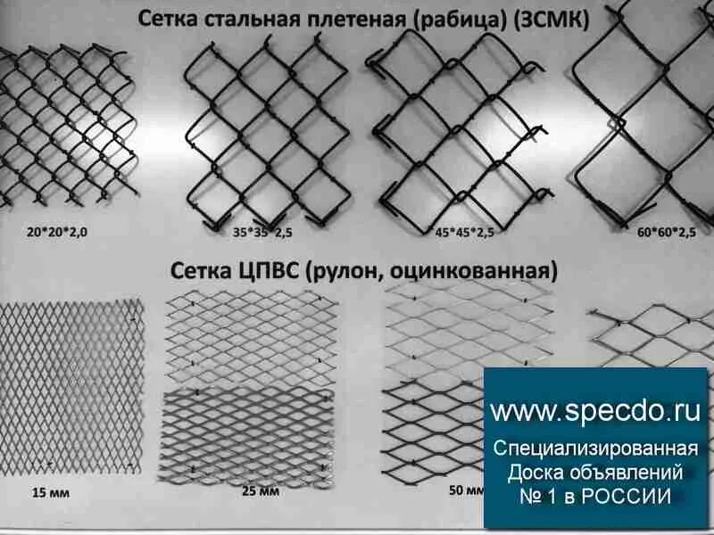 Сетку рабицу длиной 50 м разрезали