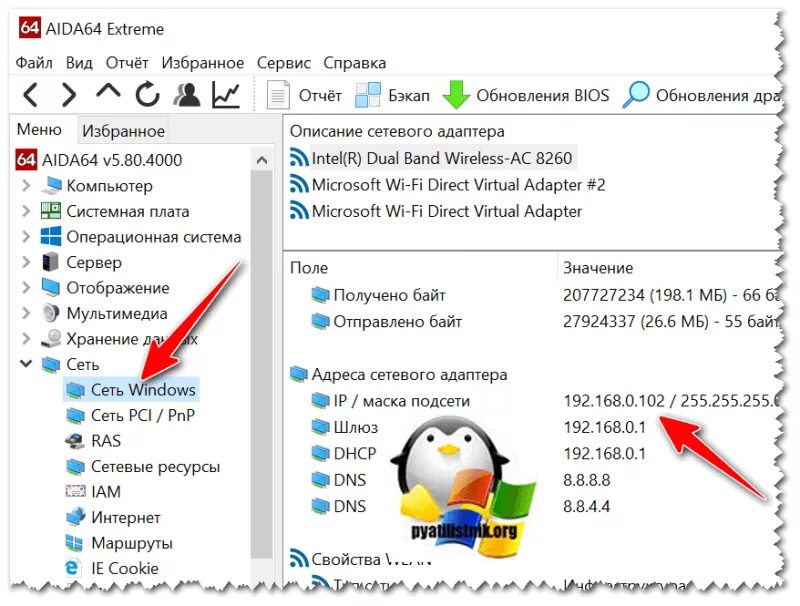 Ip адресу 64. Как найти айпи адрес компьютера. Как на компе найти айпи адрес компьютера. Как определить айпи компьютера.