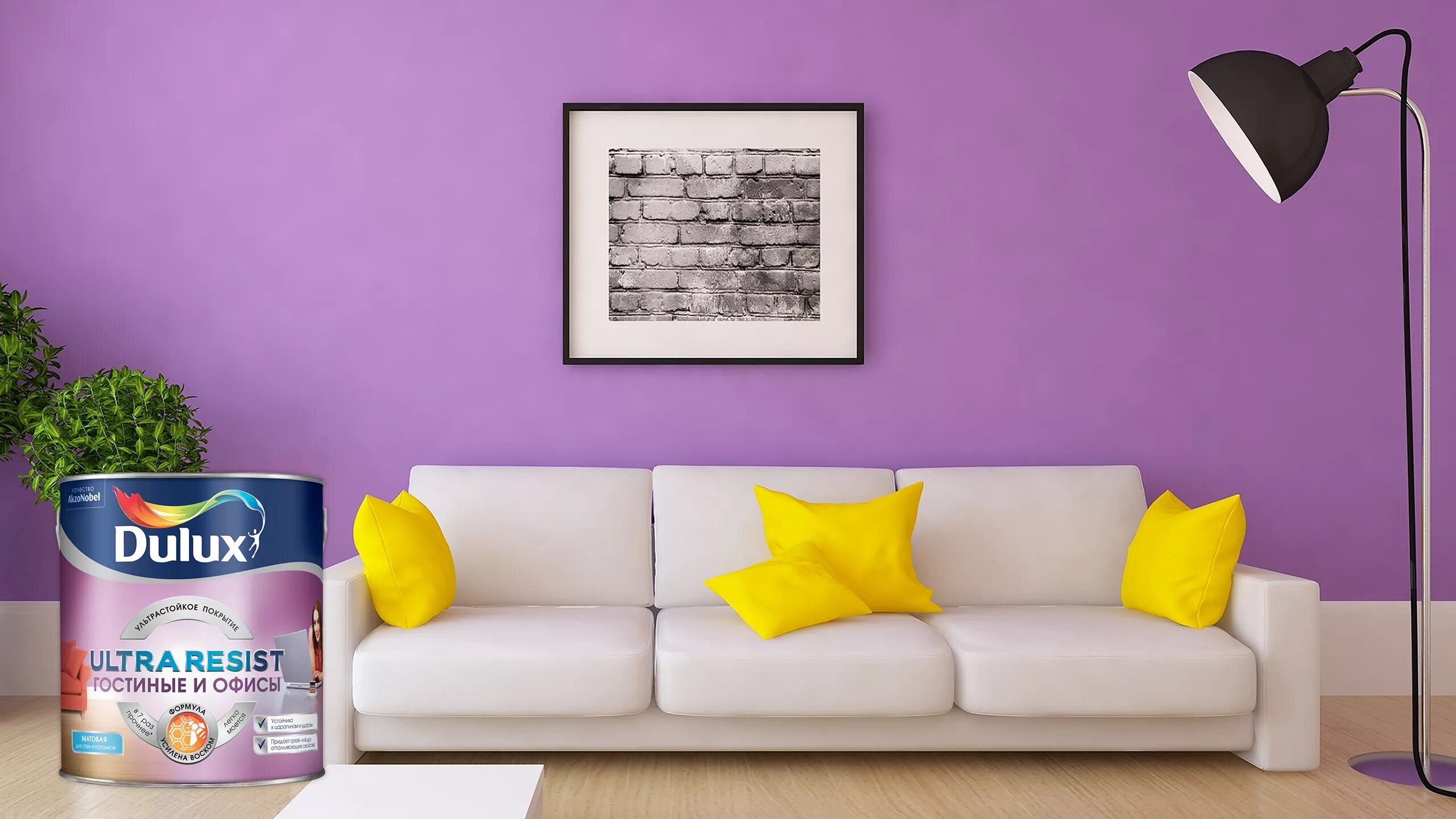 Краска для мене. Dulux ultra resist гостиные и офисы. палитра dulux ultra resist. dulux ultra resist гостиные. краска для стен моющаяся дюлакс палитра.