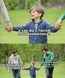 Папа мне некуда идти