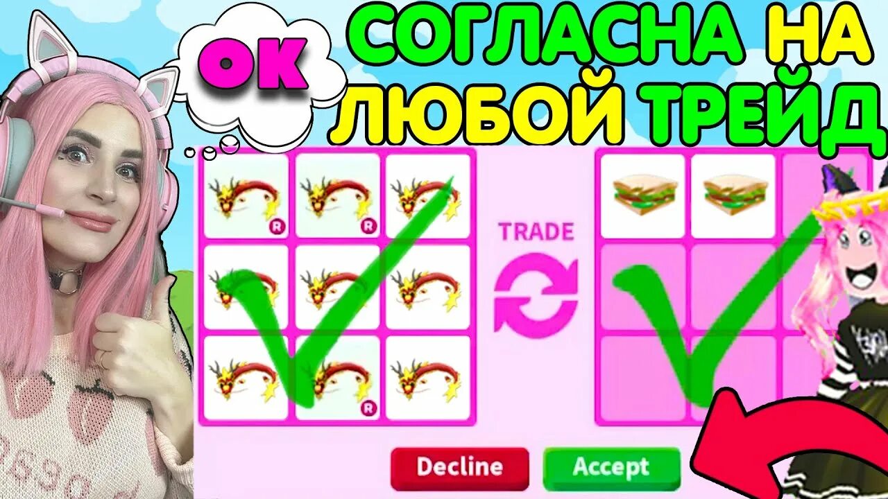 Адопт ми много баксов. Танцующий дракон адопт ми. трейды в adopt me. роблокс адопт ми трейд. танцующий дракон adopt me roblox.