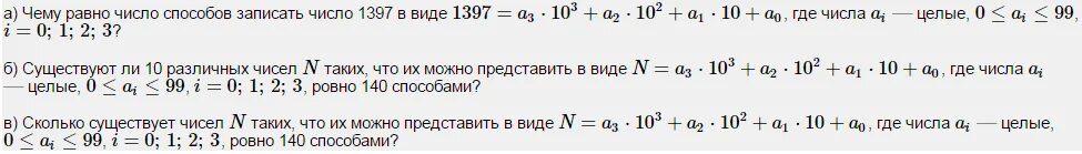 Чему равняется число ай. Числовой ряд можно записать в виде где числа an это an=a1+a2+a3. Ln числа 0.5. Чему равно число f7cb. Зарядное число равно