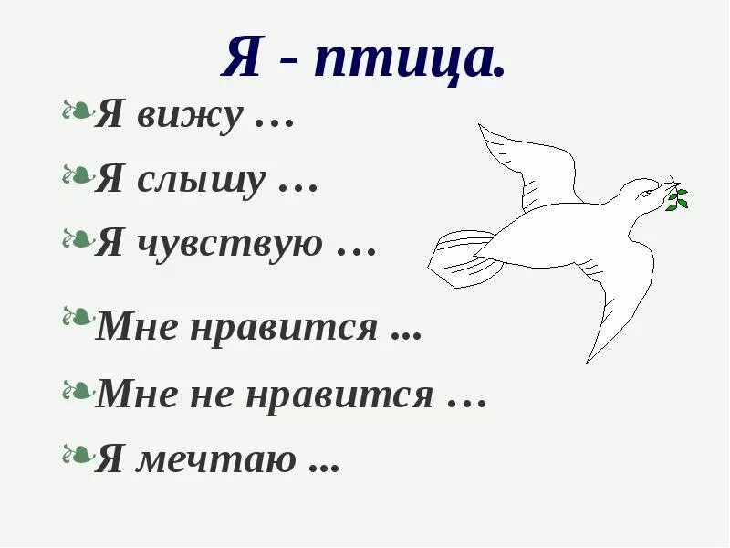 Я вижу я слышу я чувствую. Вижу слышу чувствую. Я вижу я слышу я чувствую упражнение. Видеть слышать осязать.