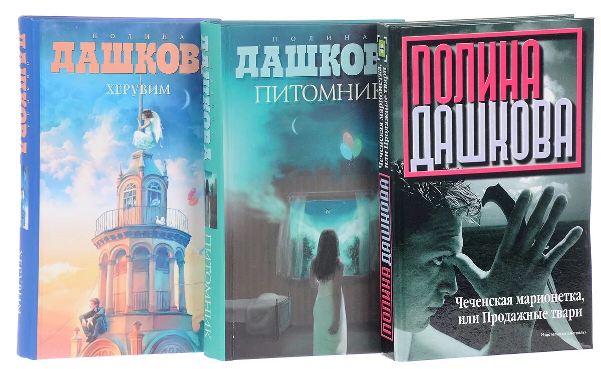 Слушать место под солнцем дашковой. Слушать место под солнцем дашковой