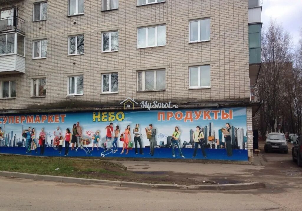 Нормандия-неман, 35. Мелеуз ул смоленская 31. Ул смоленская 35. Оптика смоленск рыленкова. Смоленская 35 город мелеуз.