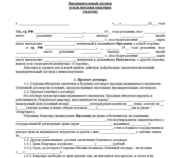 Договор пожертвования между юридическими лицами. Типовой договор для постройки дома. Дополнительное соглашение к договору хранения образец. Договор сыпучие. Договор на покупку окон пвх образец.