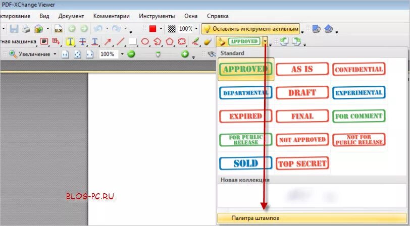 Программа для подписи пдф. Как вставить штамп подписи в pdf. пдф xchange viewer подпись. pdf xchange как вставить подпись. макеты штампов для xchange pdf.