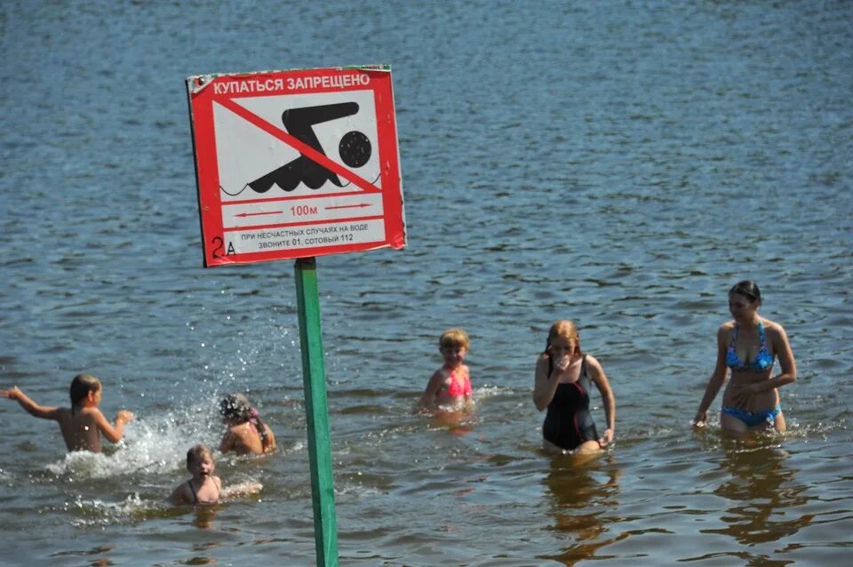 Покупаться в воде