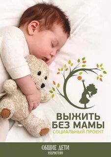 Мам никак