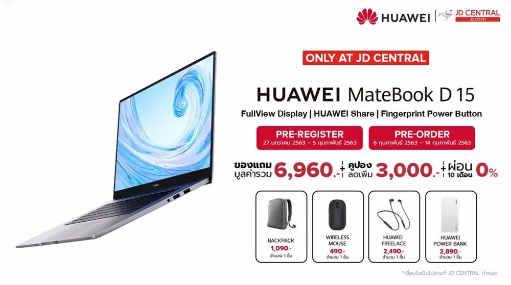 Huawei d15 нет звука. Huawei mate book d15. huawei mate book d15 2025. huawei magicbook d15. huawei d15 характеристики.