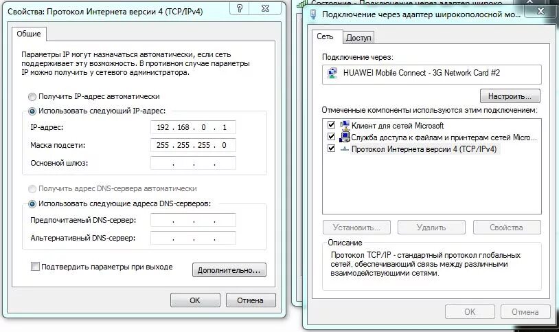 Сетевая карта днс. Сетевая карта днс
