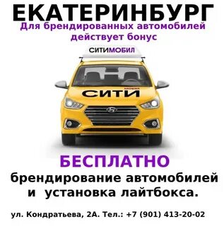 Такси уральский