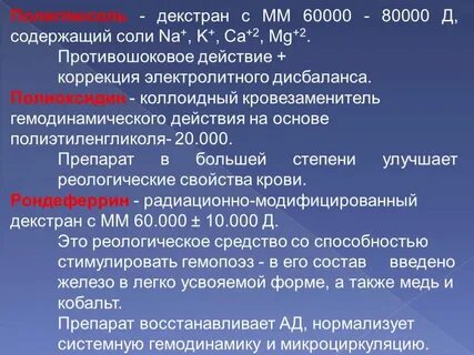 Средства улучшающие свойства