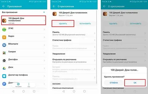 Как очистить кэш на хонор 9