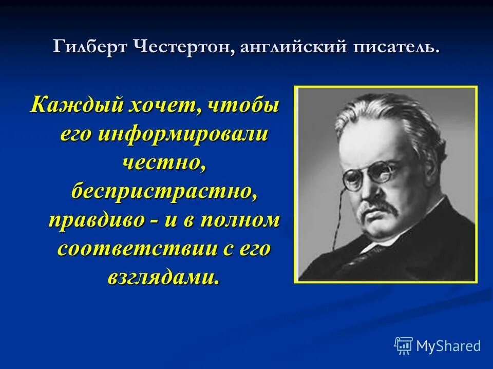 Какая должна быть информация. Нужная информация. Людям нужна информация. Для чего нужна биофармация. Нужная информация.