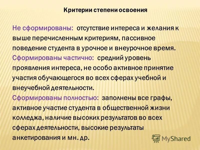 распознавание значения фразеологической единицы. частично сформированы. примеры промежуточной диагностики. частично сформированы. бытовой уровень.