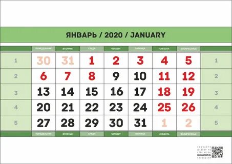Даты мая 2020 года