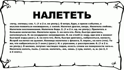 Значенный есть ли такое слово