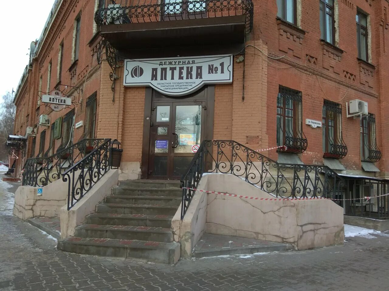 ушица ворошилова 3 липецк. улица ворошилова (липецк). аптека э. роб рой бар липецк первомайская улица. улица ворошилова (липецк).