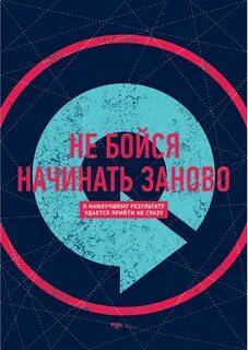 Мотивация лозунги