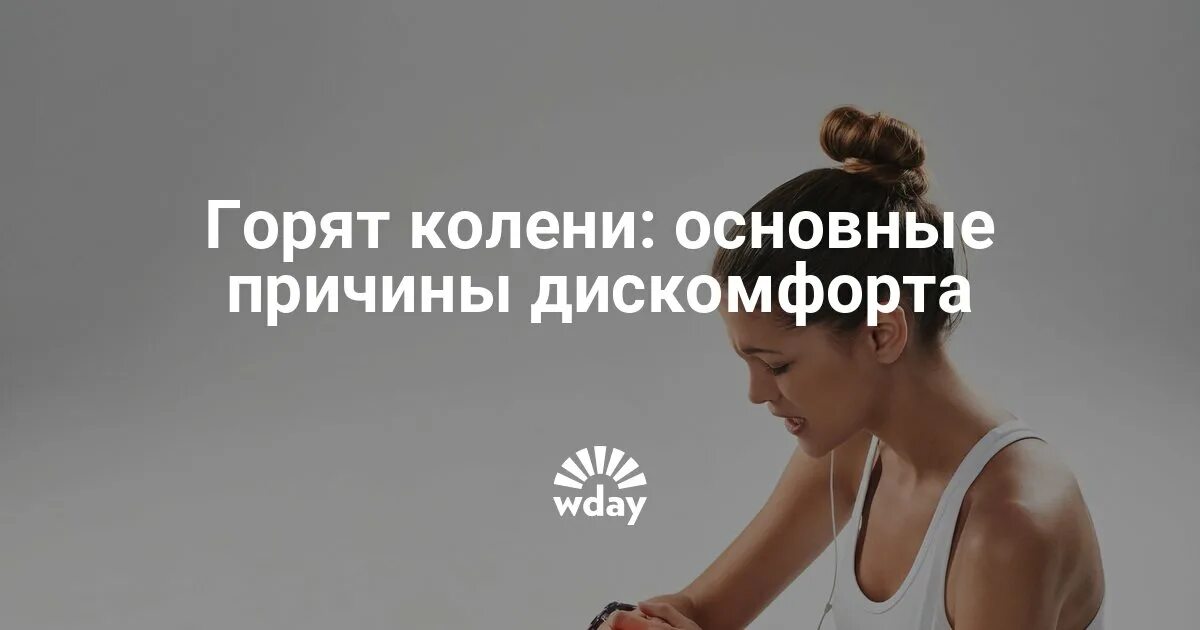 Ощущение что горит нога