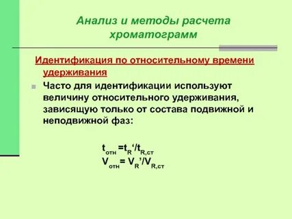 Относительная работа