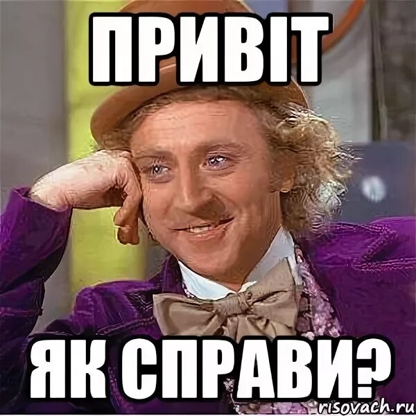 Клавиша num enter. Привiт мем. Цифры на клавиатуре справа. Кнопка на клавиатуре переключения на цифры. Як справи картинки.