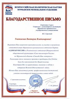 Гуманитарное письмо