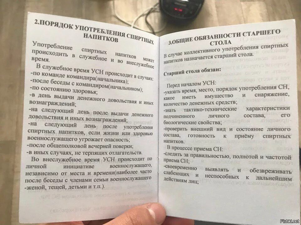 Обязанности жены военного. Обязанности старшего машины. Обязанности старшего машины в вс РФ. Обязанности старшего машины для военнослужащих. Памятка по употреблению спиртных напитков военнослужащим.