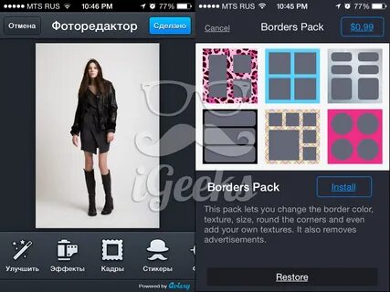 Фоторедактор товаров