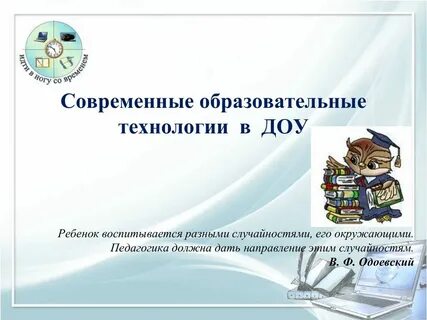 Практика в современном образовании