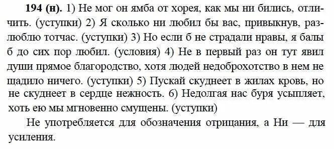 русский язык 9 класс упражнение 101. упражнения 224 по русскому языку языку 8 класс. русский язык 9 класс упражнение 139. русский язык 9 класс упражнение 194. в каждом селе где.