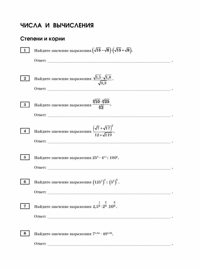 Большой сборник тематических заданий