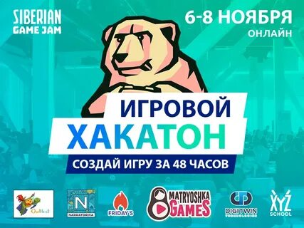 Siberian игра