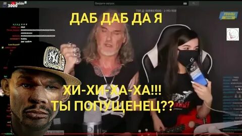 Дабу дабу дабу дабу слушать