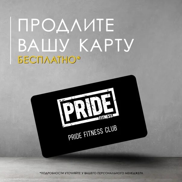 Level fitness батайск. Pride батайск. Pride fitness. Прайд батайск оранжерея. Прайд батайск.