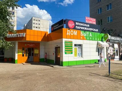 48 уфа