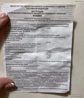Фламин детский инструкция по применению