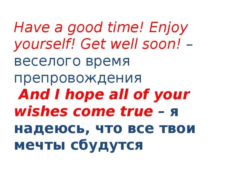 Time to enjoy. Enjoy oneself идиома. enjoy перевод. have good time or have a good time. yourself перевод.