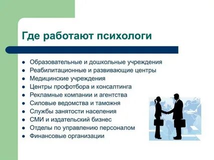 Специальность социальная работа кем можно работать