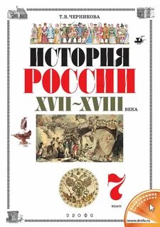 Черникова учебное пособие