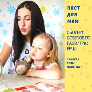 Ищу логопеда