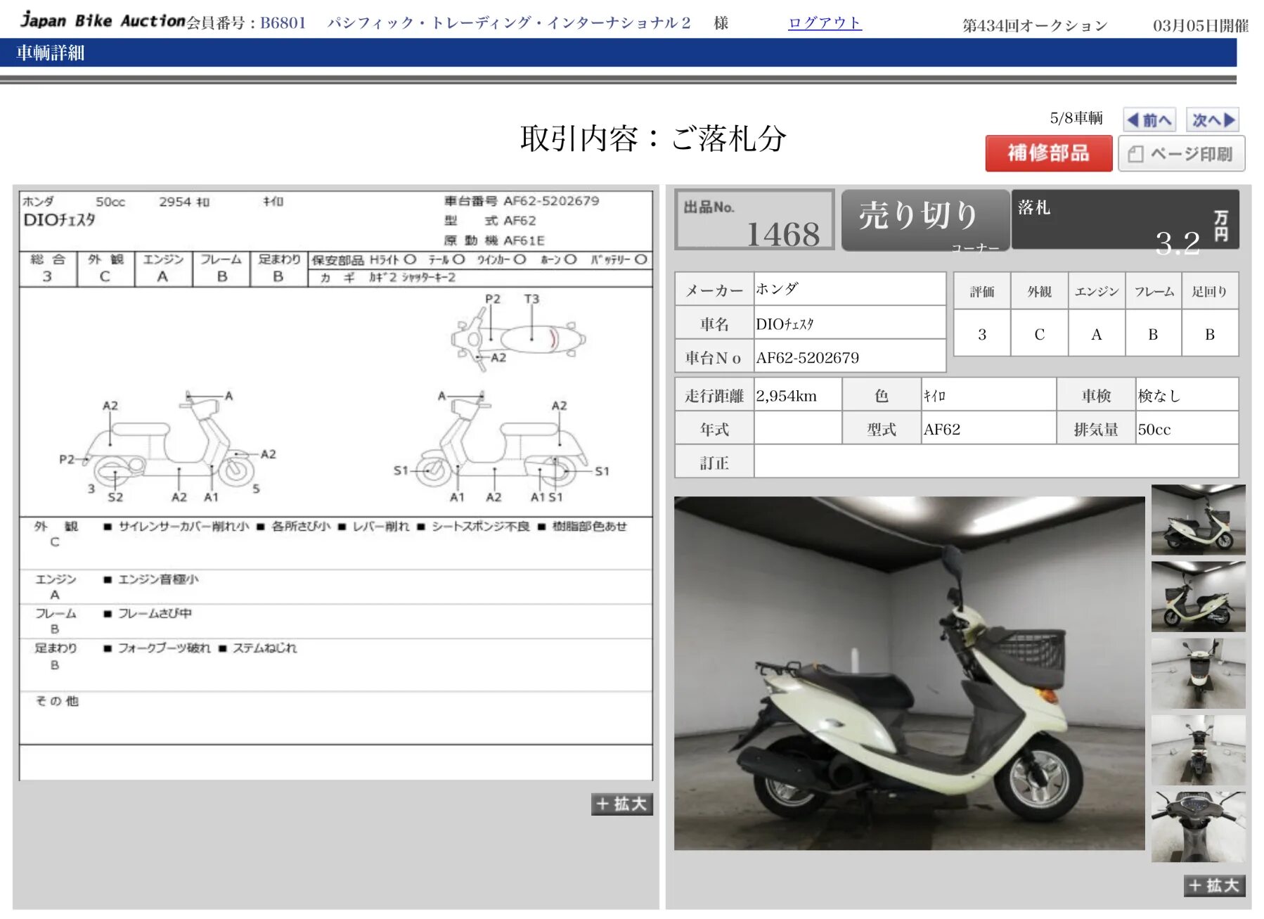 Хонда честа 62. Honda Dio чертеж. Honda Dio af68 Размеры. Габариты мопеда Хонда дио. Honda dio размеры